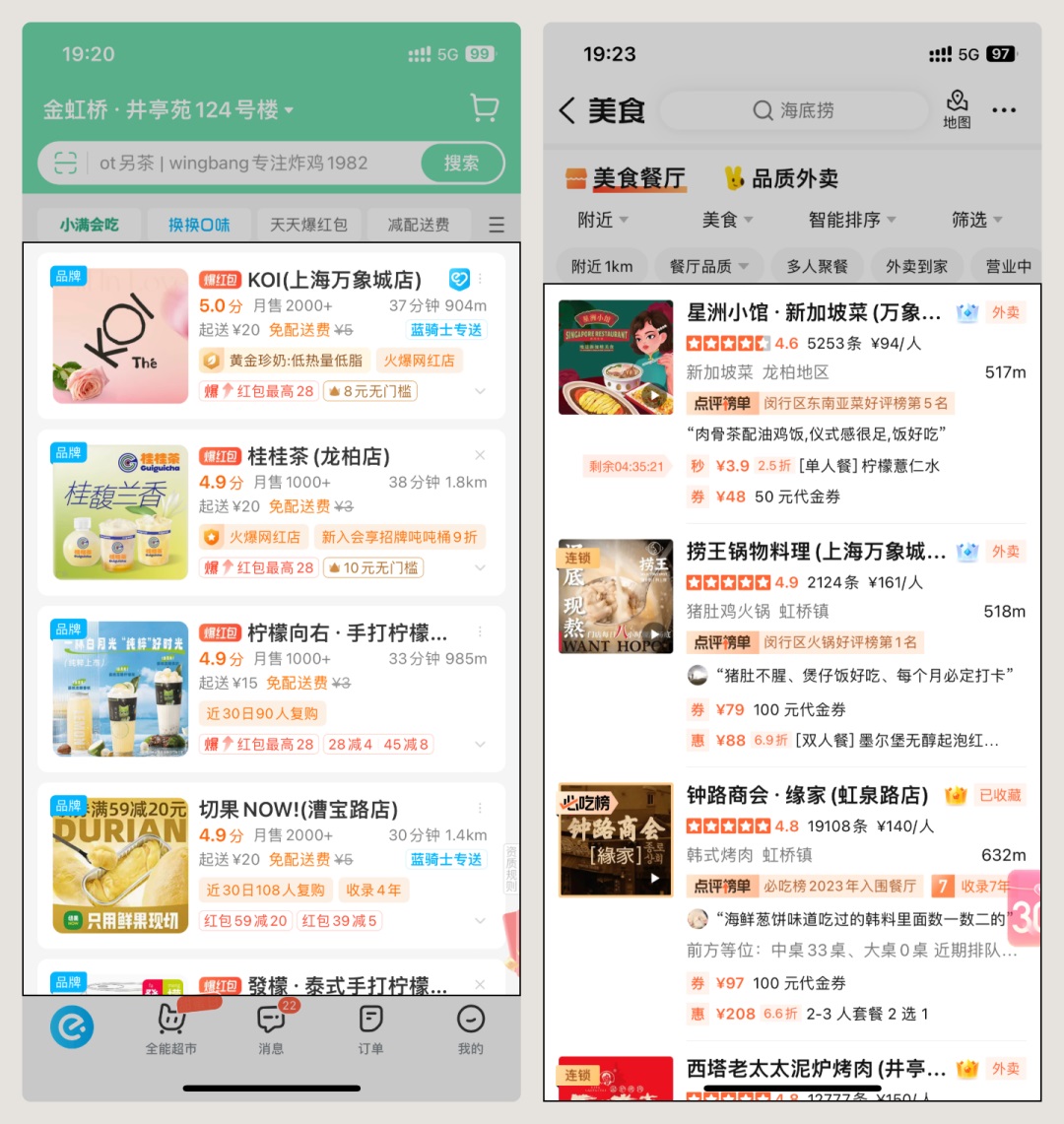 UI必看！幫你快速掌握店鋪卡片組件的設(shè)計方式