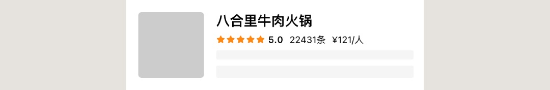 UI必看！幫你快速掌握店鋪卡片組件的設(shè)計方式