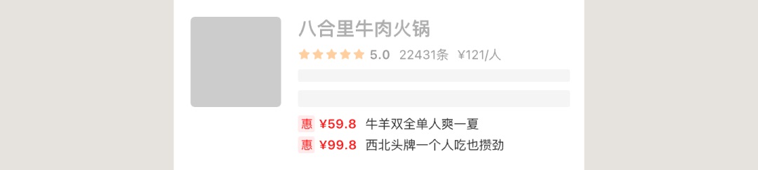 UI必看！幫你快速掌握店鋪卡片組件的設(shè)計方式