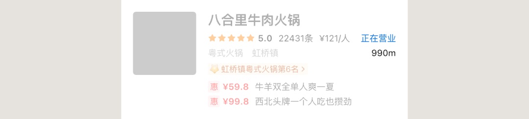 UI必看！幫你快速掌握店鋪卡片組件的設(shè)計方式