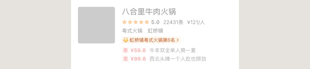 UI必看！幫你快速掌握店鋪卡片組件的設(shè)計方式