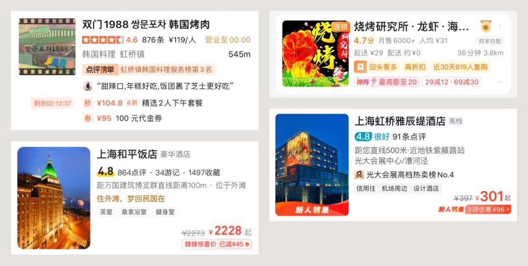 UI必看！幫你快速掌握店鋪卡片組件的設(shè)計方式