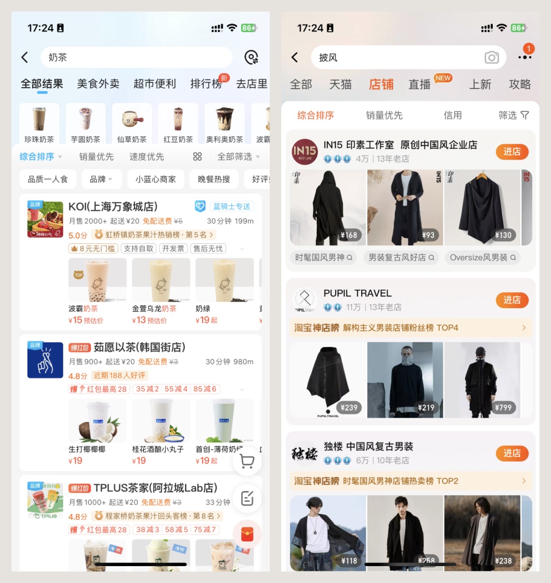 UI必看！幫你快速掌握店鋪卡片組件的設(shè)計方式