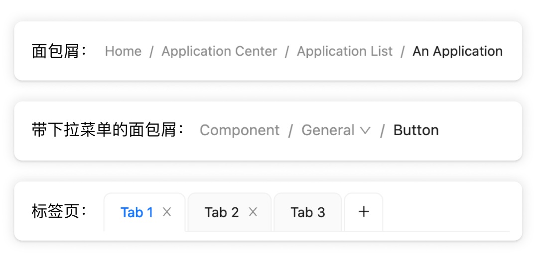 標(biāo)簽頁和面包屑該如何用？來看高手的分析！