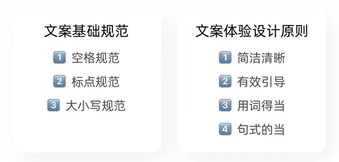 保姆級(jí)梳理！B 類(lèi)產(chǎn)品文案體驗(yàn)設(shè)計(jì)規(guī)范！