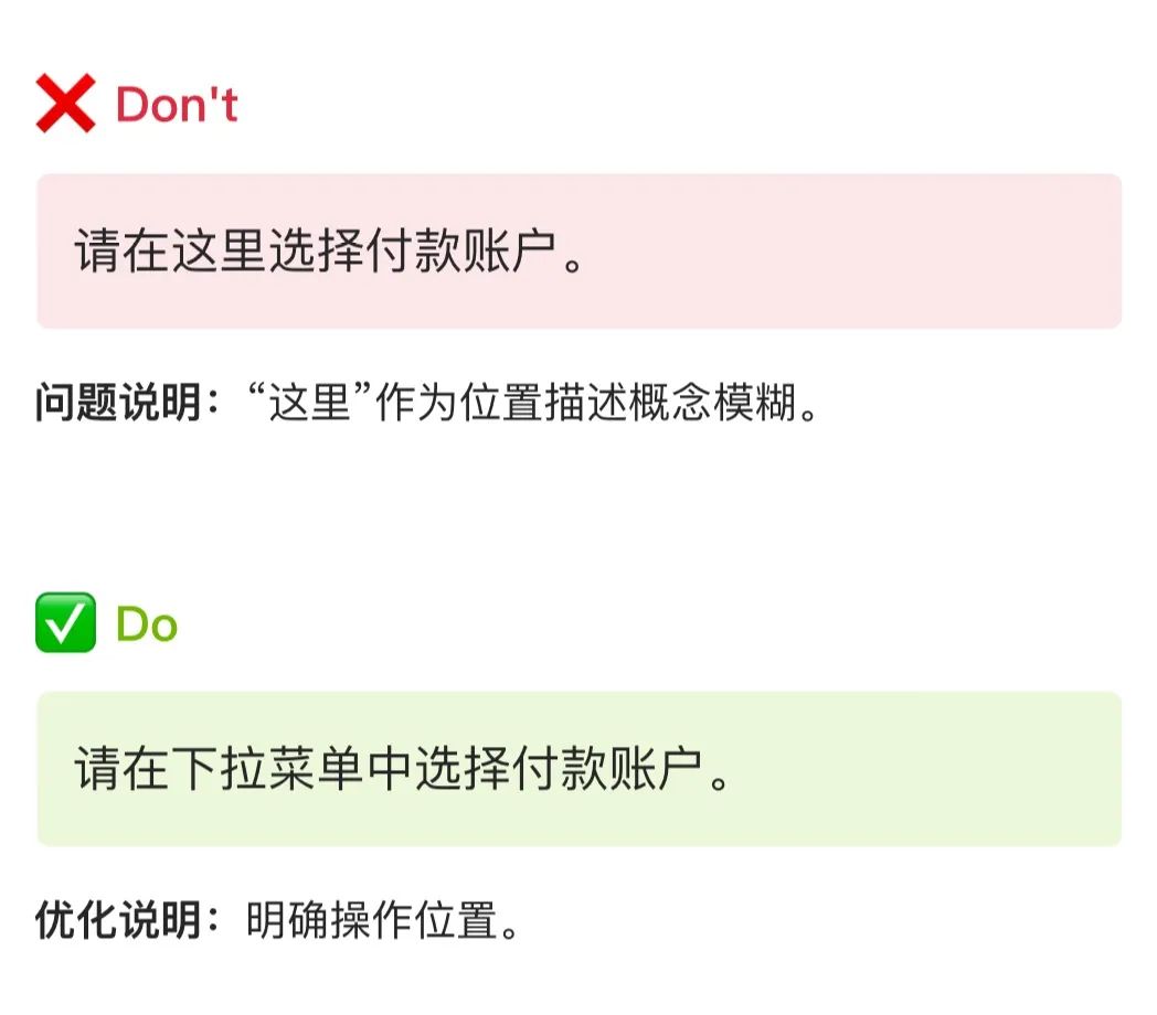 保姆級(jí)梳理！B 類(lèi)產(chǎn)品文案體驗(yàn)設(shè)計(jì)規(guī)范！