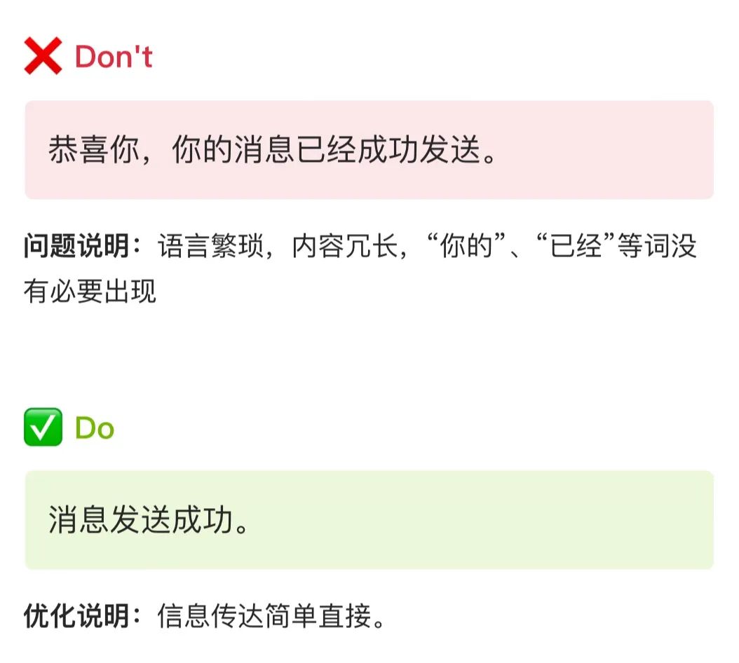 保姆級(jí)梳理！B 類(lèi)產(chǎn)品文案體驗(yàn)設(shè)計(jì)規(guī)范！