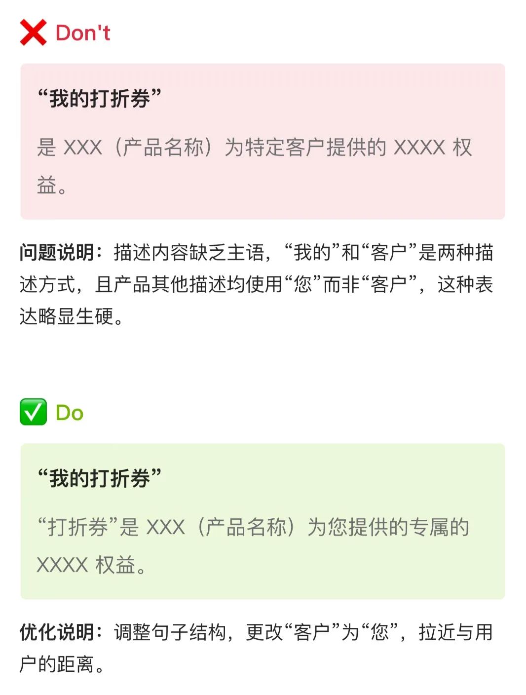 保姆級(jí)梳理！B 類(lèi)產(chǎn)品文案體驗(yàn)設(shè)計(jì)規(guī)范！