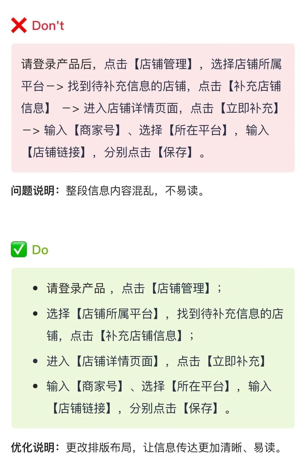 保姆級(jí)梳理！B 類(lèi)產(chǎn)品文案體驗(yàn)設(shè)計(jì)規(guī)范！