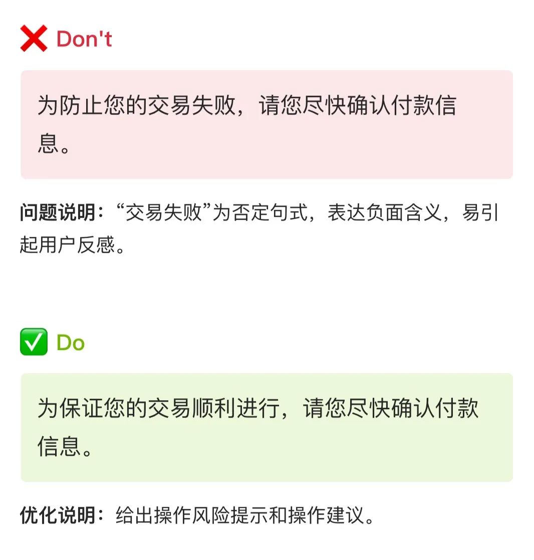 保姆級(jí)梳理！B 類(lèi)產(chǎn)品文案體驗(yàn)設(shè)計(jì)規(guī)范！