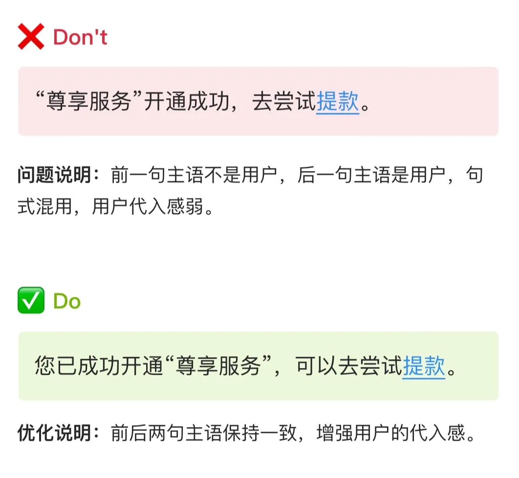 保姆級(jí)梳理！B 類(lèi)產(chǎn)品文案體驗(yàn)設(shè)計(jì)規(guī)范！