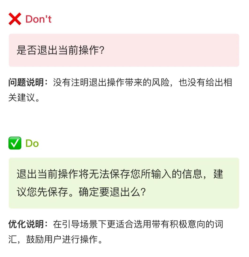 保姆級(jí)梳理！B 類(lèi)產(chǎn)品文案體驗(yàn)設(shè)計(jì)規(guī)范！