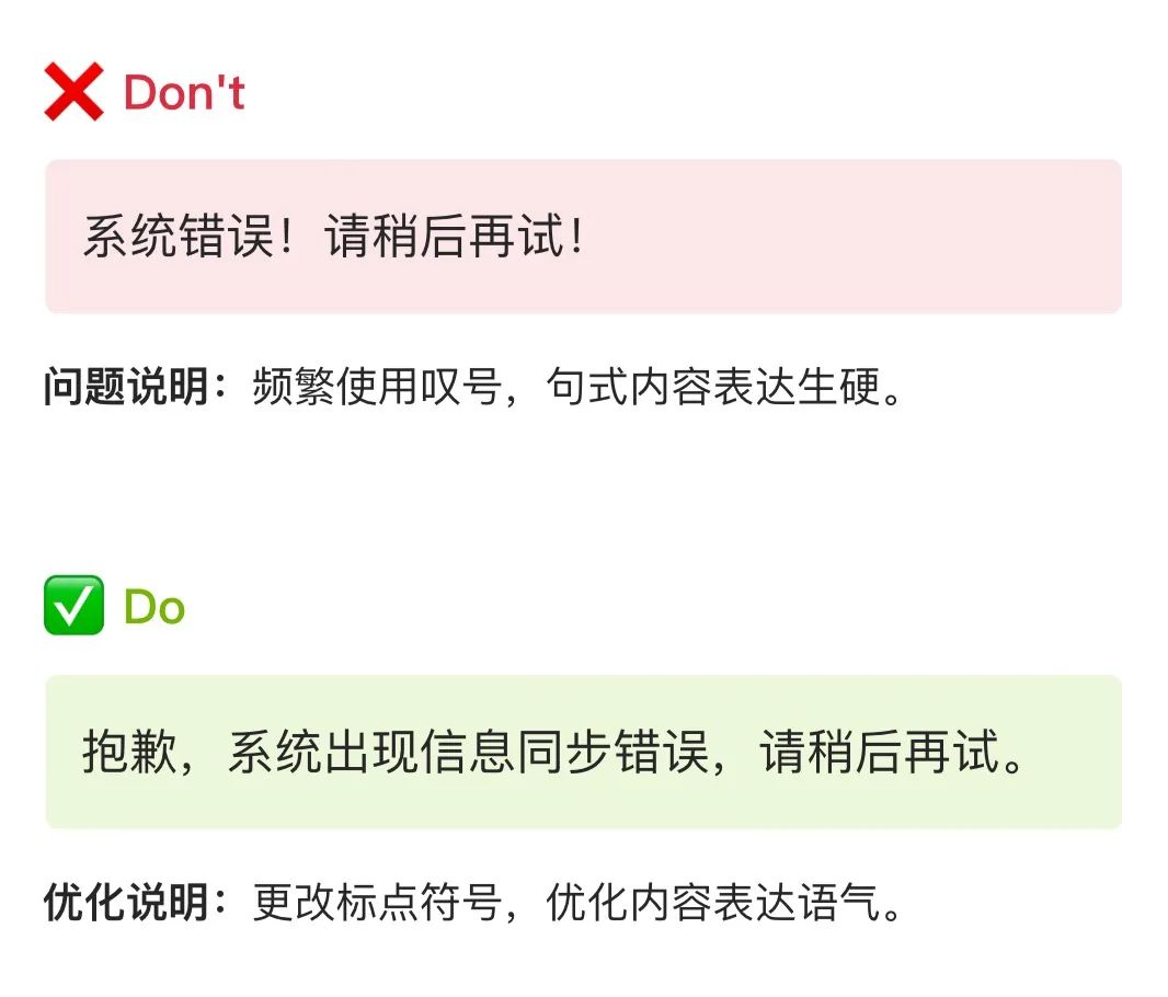 保姆級(jí)梳理！B 類(lèi)產(chǎn)品文案體驗(yàn)設(shè)計(jì)規(guī)范！