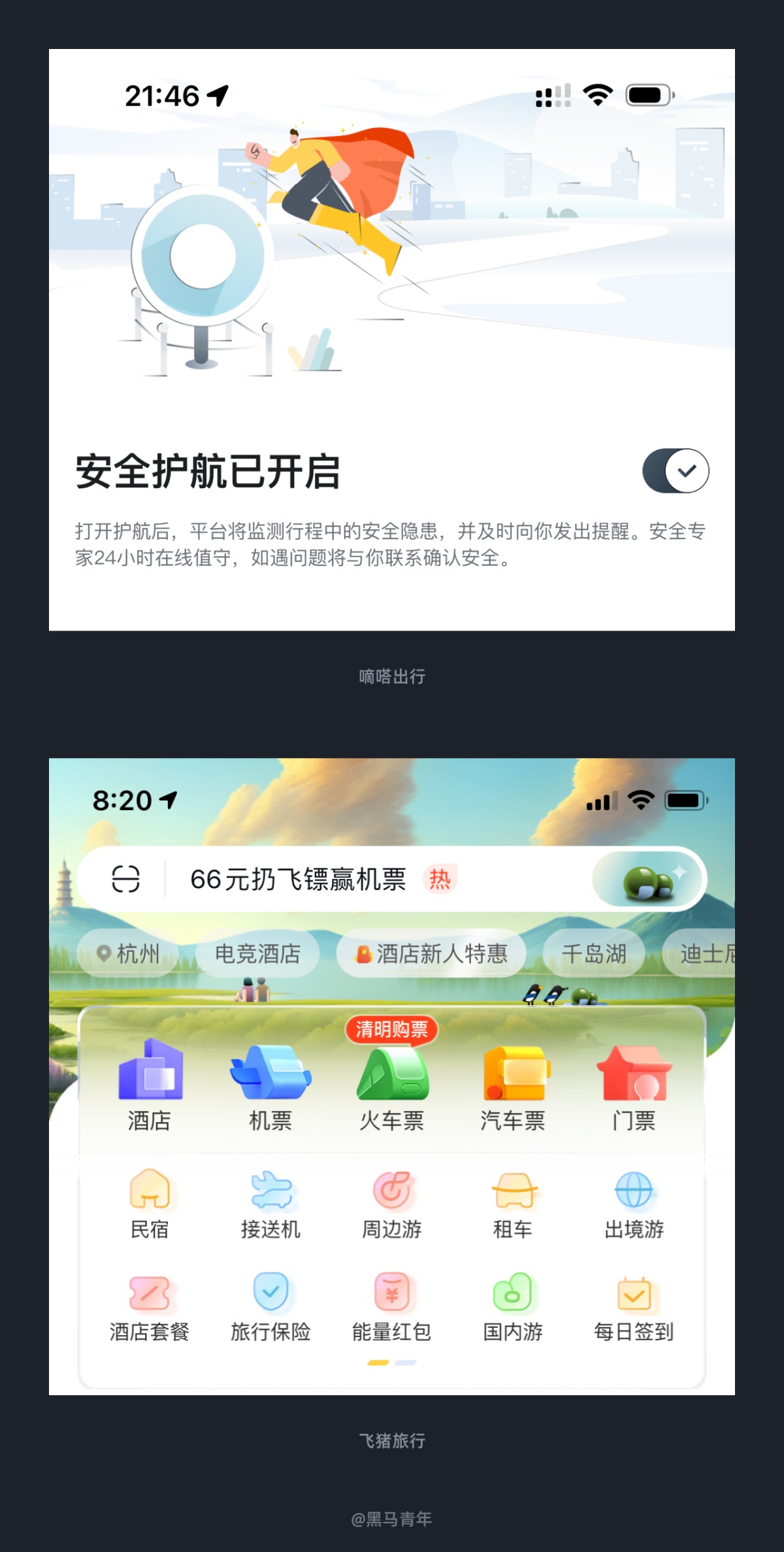 大廠設(shè)計如何提高界面視覺亮點？我總結(jié)了10個方面！