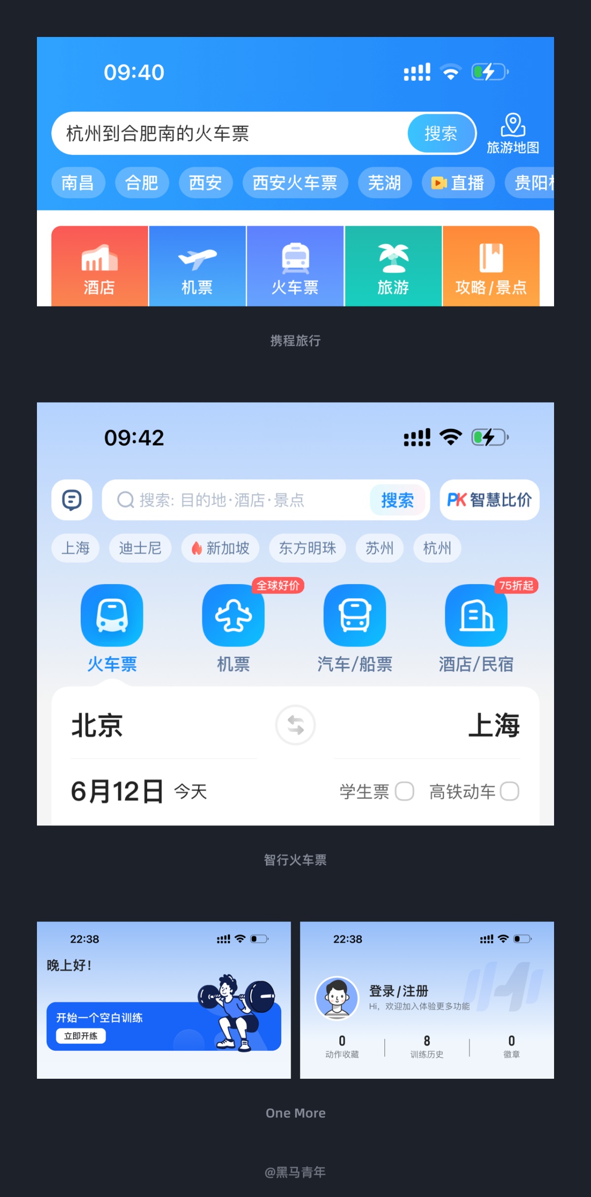 大廠設(shè)計如何提高界面視覺亮點？我總結(jié)了10個方面！
