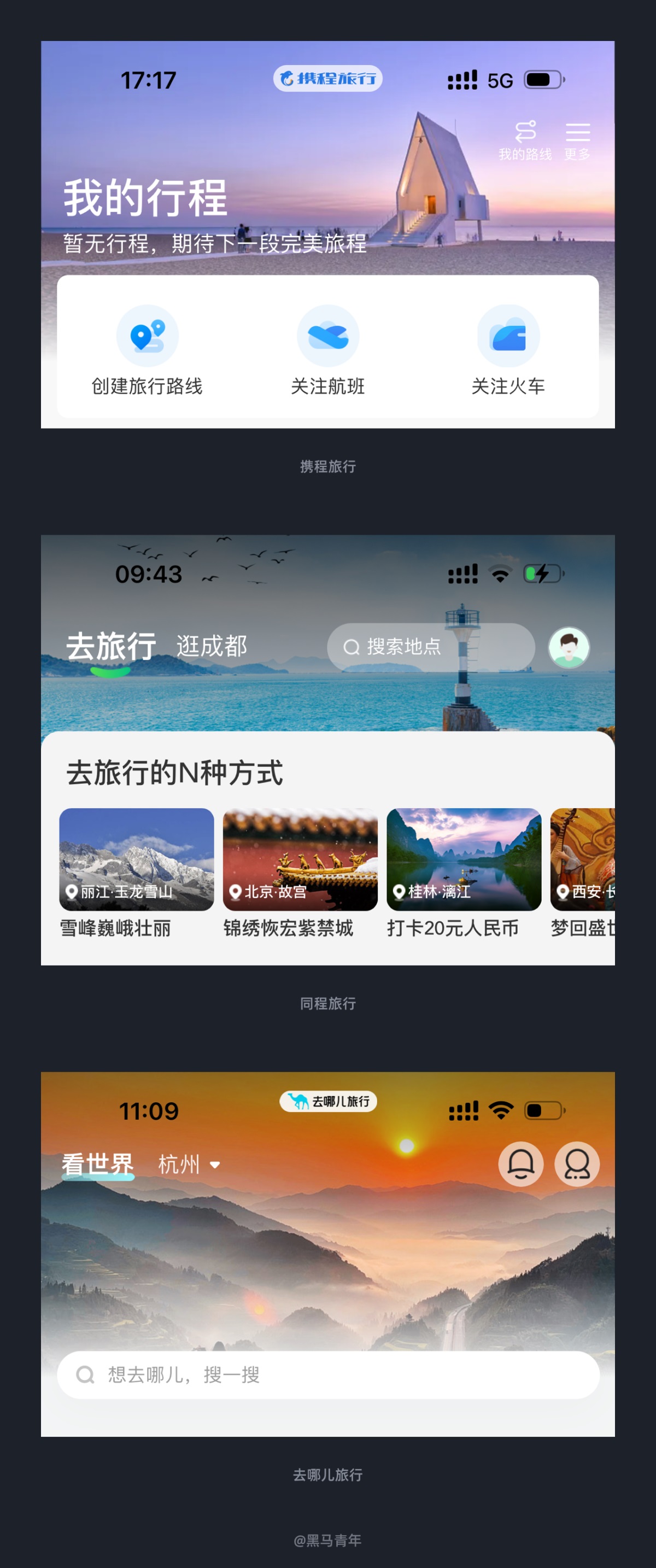 大廠設(shè)計如何提高界面視覺亮點？我總結(jié)了10個方面！