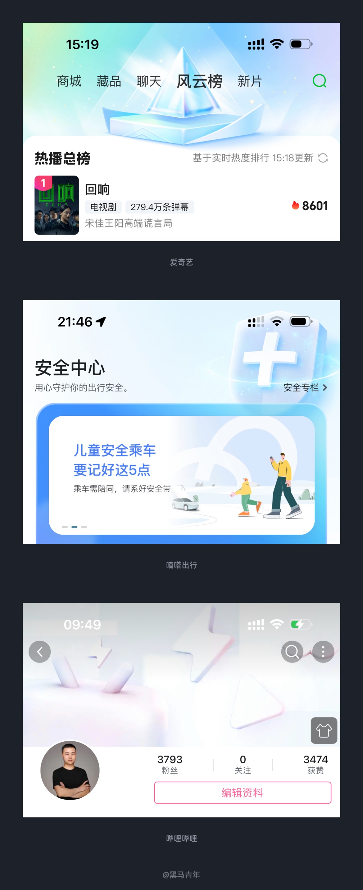 大廠設(shè)計如何提高界面視覺亮點？我總結(jié)了10個方面！