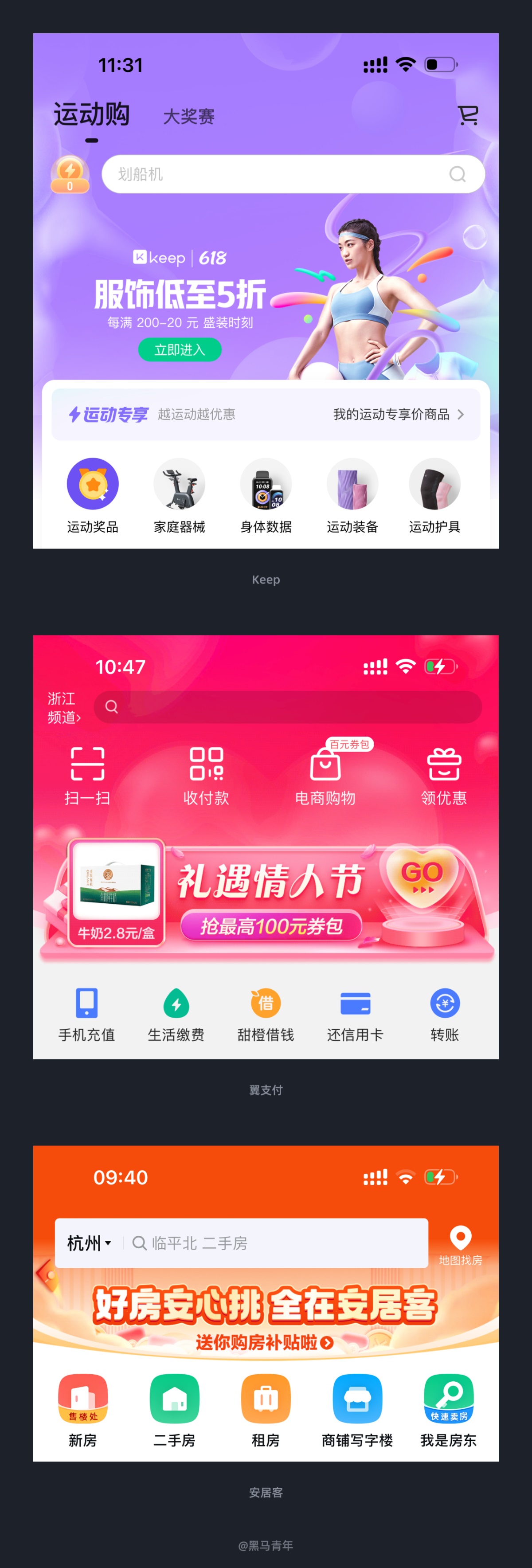 大廠設(shè)計如何提高界面視覺亮點？我總結(jié)了10個方面！