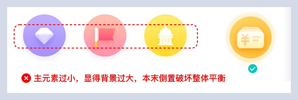 新手科普！影響視覺設(shè)計好壞的六要素：造型篇（上）
