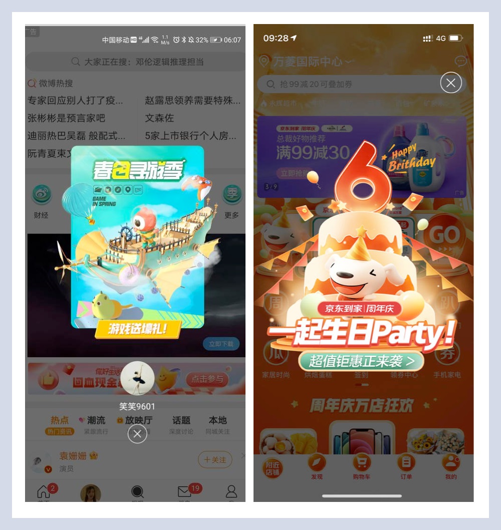 新手科普！影響視覺設(shè)計好壞的六要素：造型篇（上）