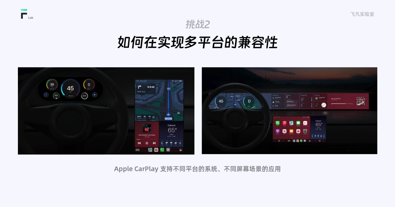 從5個(gè)方面，聊聊車載界面設(shè)計(jì)的特點(diǎn)和挑戰(zhàn)