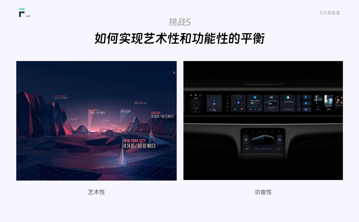 從5個(gè)方面，聊聊車載界面設(shè)計(jì)的特點(diǎn)和挑戰(zhàn)