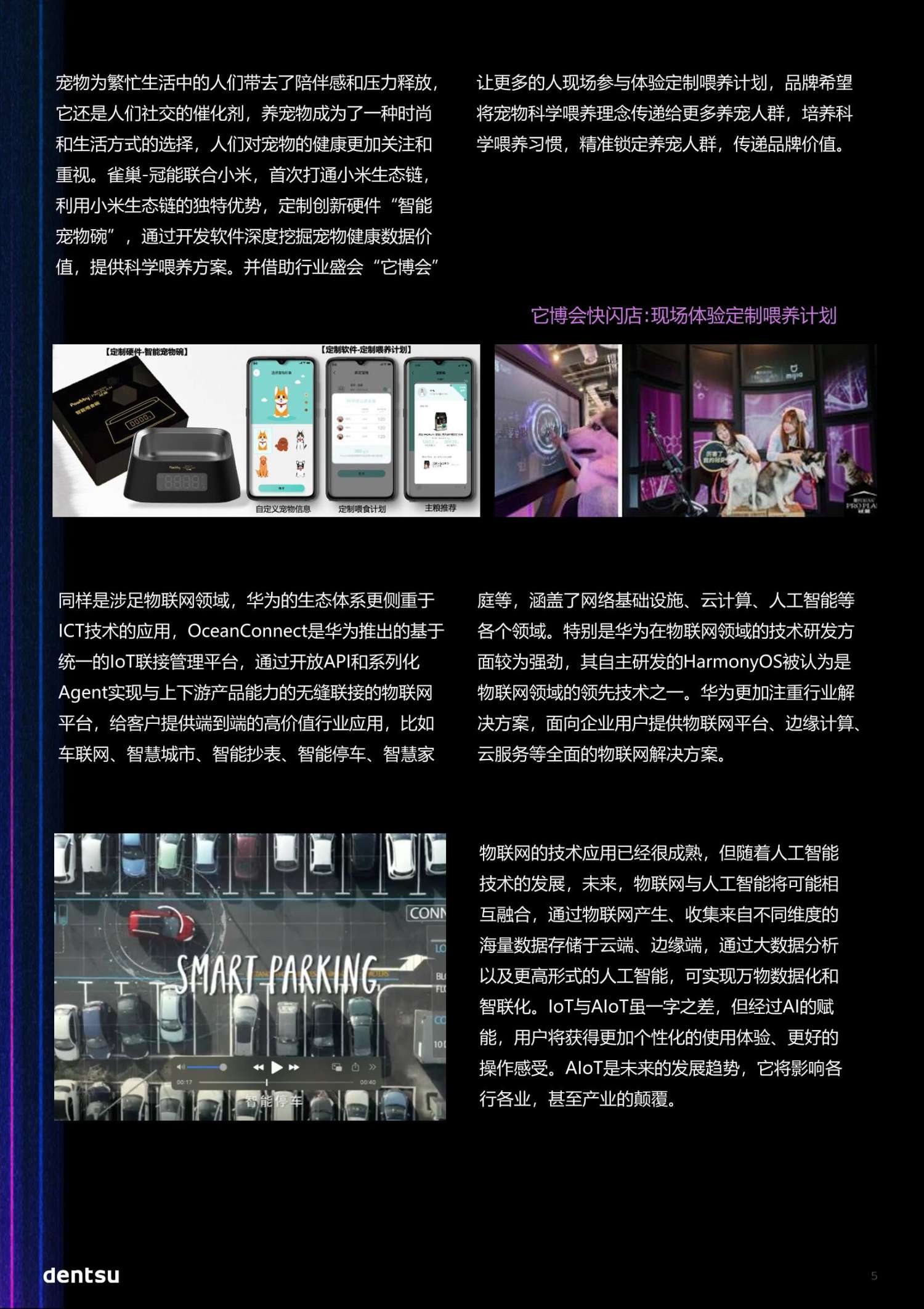 人工智能時(shí)代的營(yíng)銷(xiāo)新趨勢(shì)(圖5)