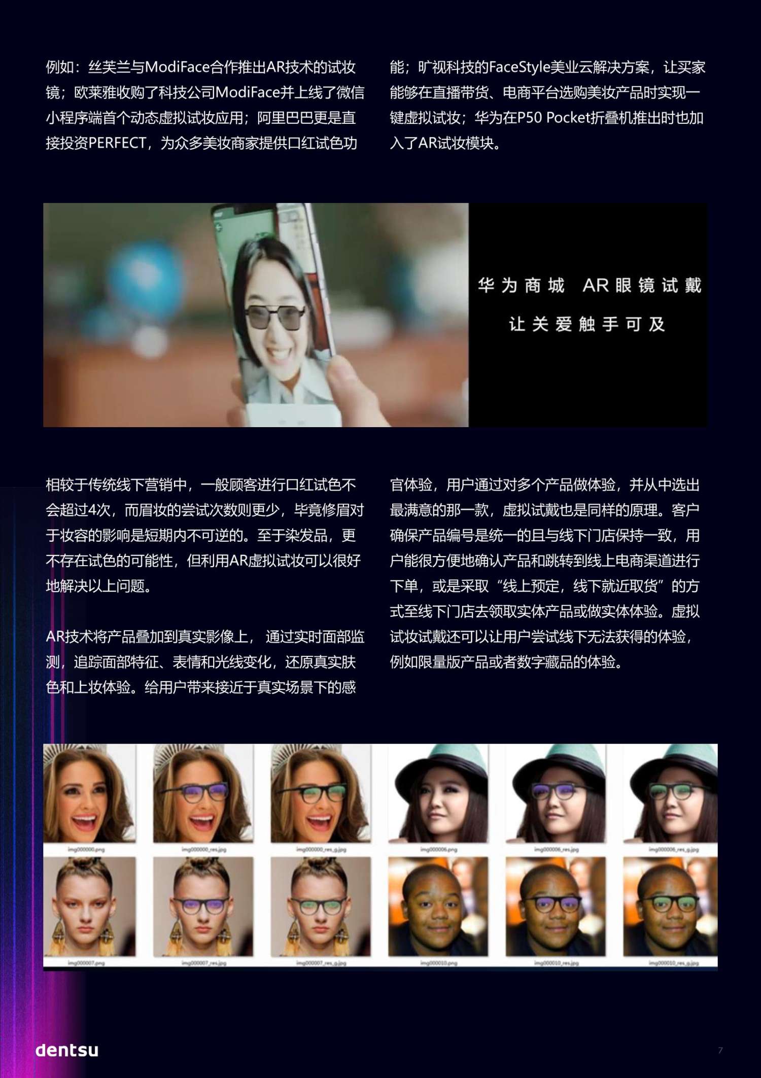 人工智能時(shí)代的營(yíng)銷(xiāo)新趨勢(shì)(圖7)