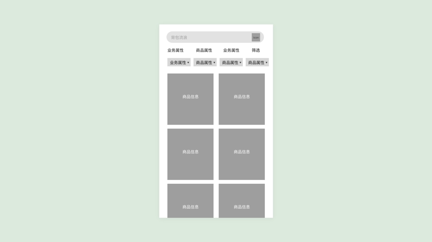 4000字干貨！從3個方面幫你完整掌握電商產品中的「搜索」功能