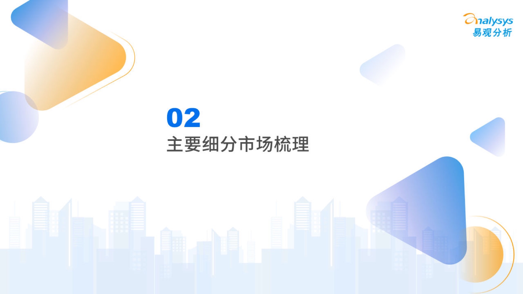 2023中國互聯(lián)網(wǎng)廣告市場年度分析(圖11)