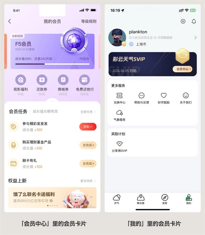 UI必看！幫你快速掌握會(huì)員卡片組件的設(shè)計(jì)方式