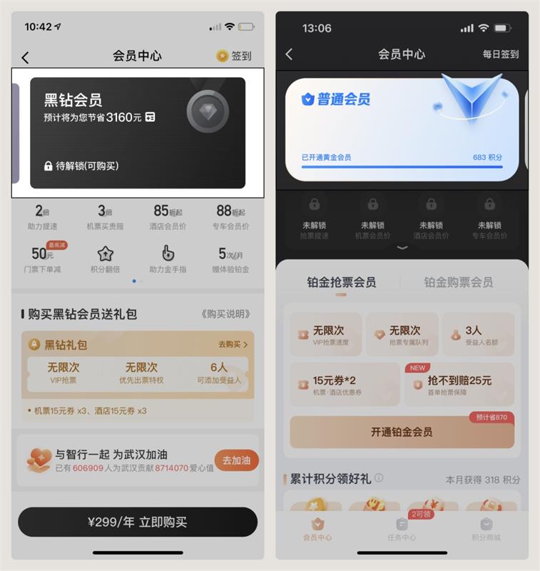 UI必看！幫你快速掌握會(huì)員卡片組件的設(shè)計(jì)方式