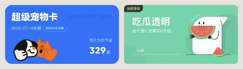 UI必看！幫你快速掌握會(huì)員卡片組件的設(shè)計(jì)方式
