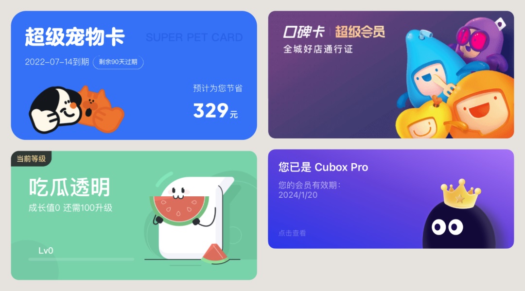 UI必看！幫你快速掌握會(huì)員卡片組件的設(shè)計(jì)方式