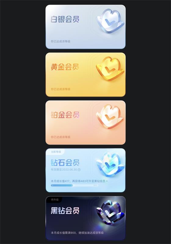 UI必看！幫你快速掌握會(huì)員卡片組件的設(shè)計(jì)方式