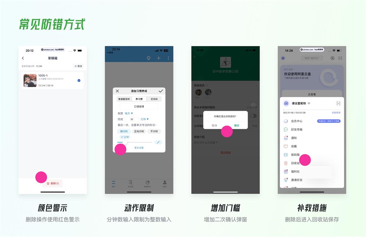 附自查模版！超多案例掌握尼爾森十大可用性原則