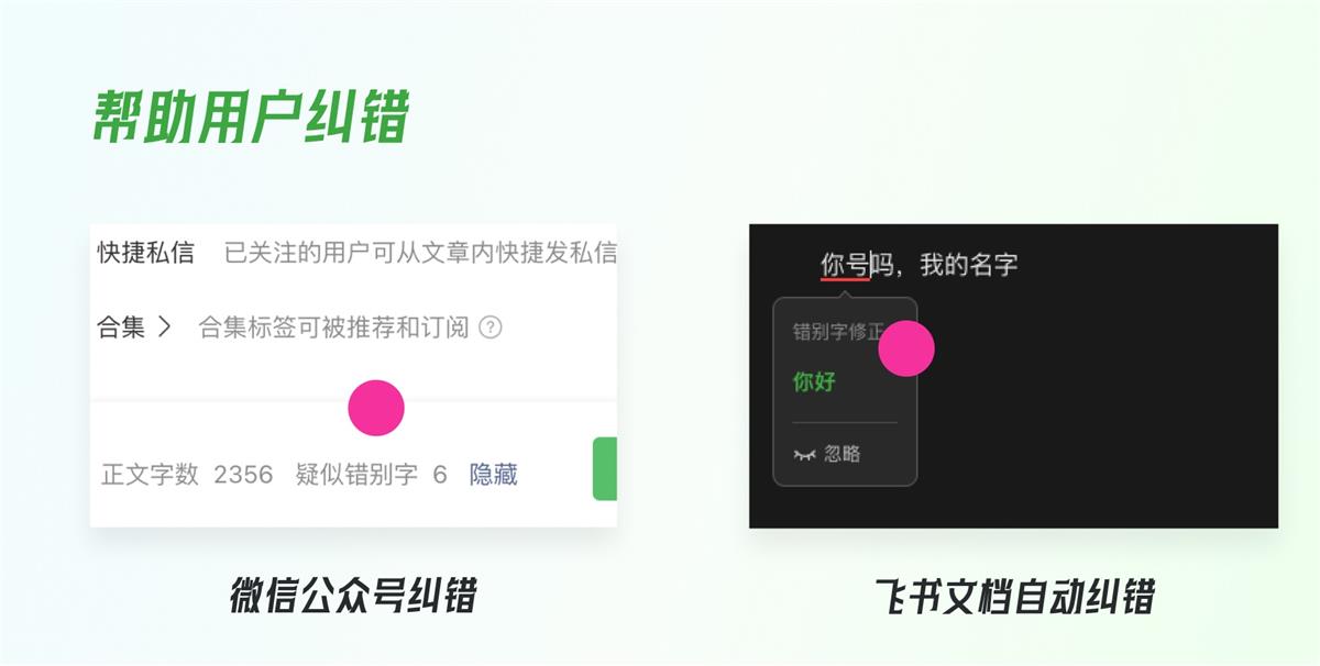 附自查模版！超多案例掌握尼爾森十大可用性原則
