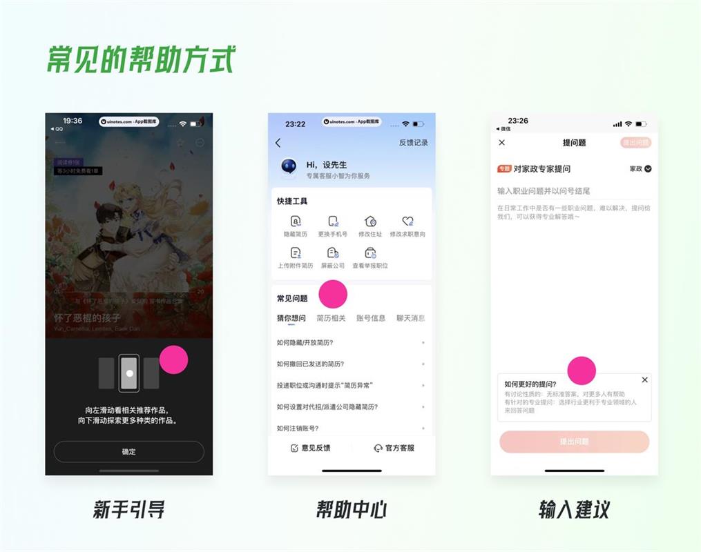 附自查模版！超多案例掌握尼爾森十大可用性原則