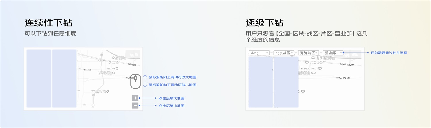 大廠案例！PC端地圖頁(yè)面交互設(shè)計(jì)規(guī)范復(fù)盤