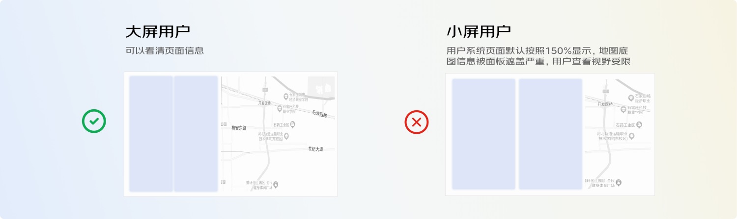 大廠案例！PC端地圖頁(yè)面交互設(shè)計(jì)規(guī)范復(fù)盤