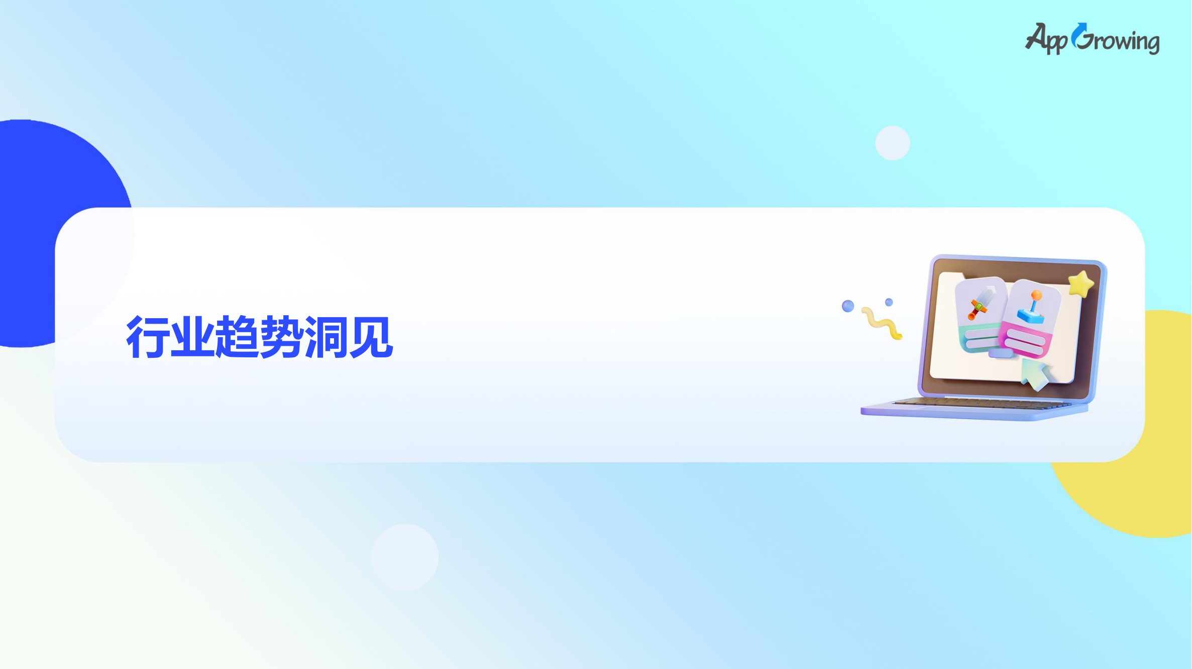 2023上半年全球手游買量報(bào)告(圖66)