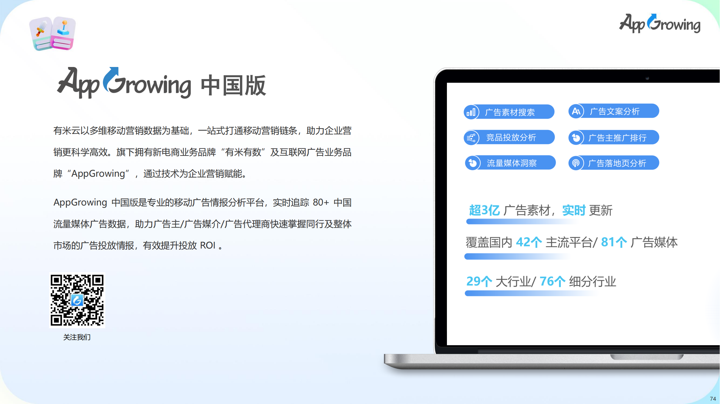 2023上半年全球手游買量報(bào)告(圖75)