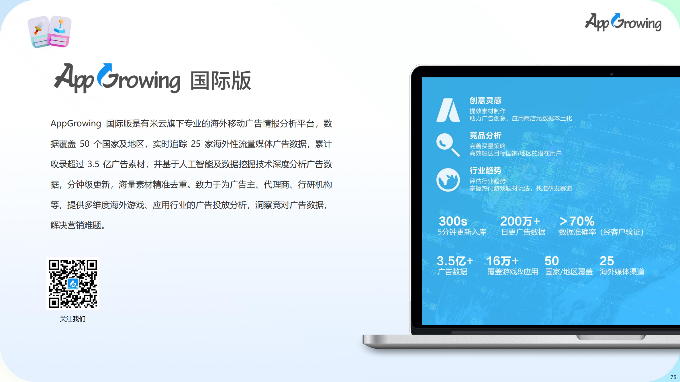 2023上半年全球手游買量報(bào)告(圖76)
