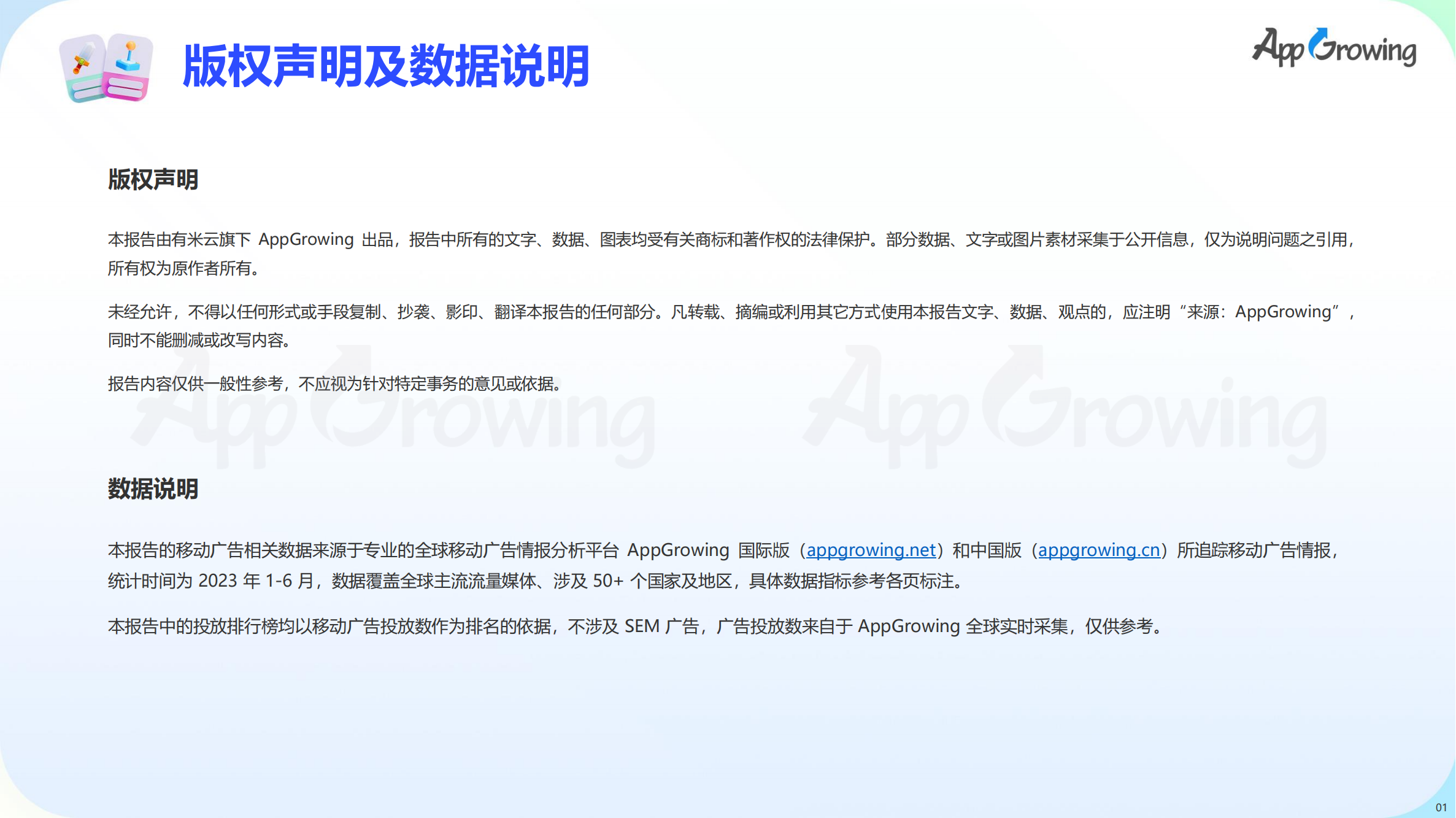 2023上半年全球手游買量報(bào)告(圖2)
