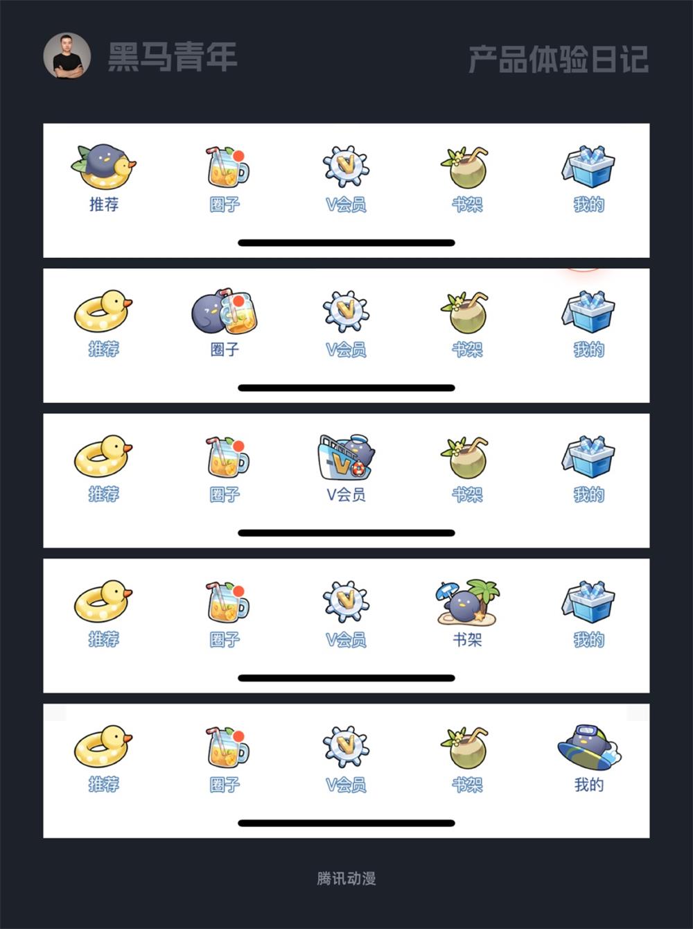 10個大廠產(chǎn)品細(xì)節(jié)剖析，看看高手是如何做設(shè)計的！