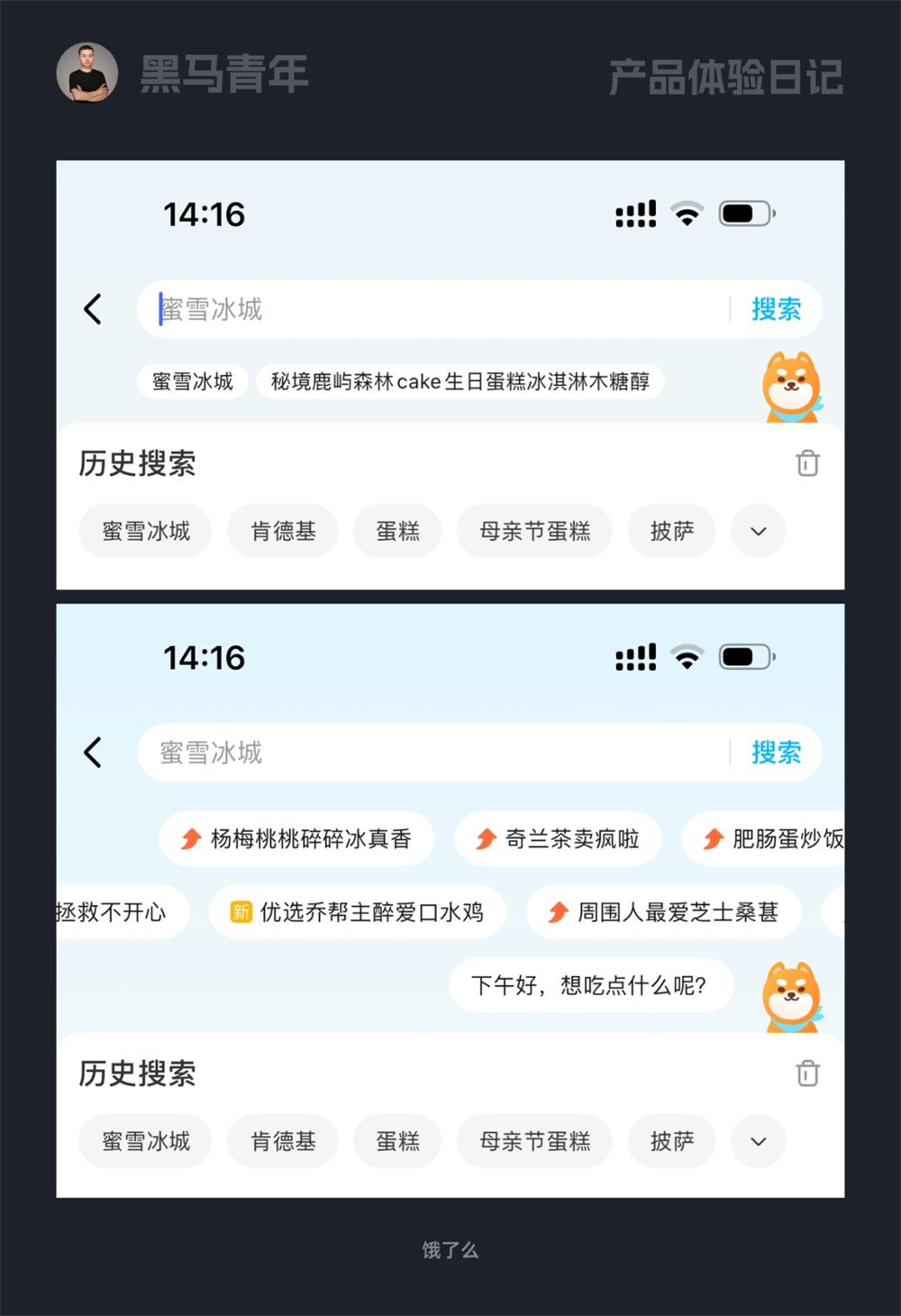 10個大廠產(chǎn)品細(xì)節(jié)剖析，看看高手是如何做設(shè)計的！
