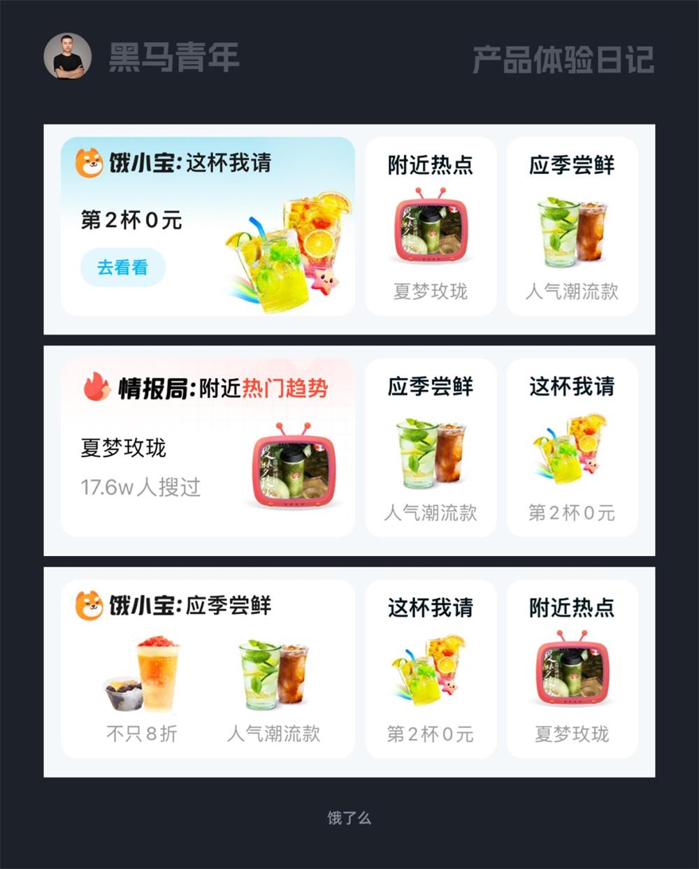 10個大廠產(chǎn)品細(xì)節(jié)剖析，看看高手是如何做設(shè)計的！