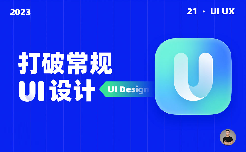 10個(gè)產(chǎn)品細(xì)節(jié)剖析，看看高手是如何做設(shè)計(jì)的！(四)
