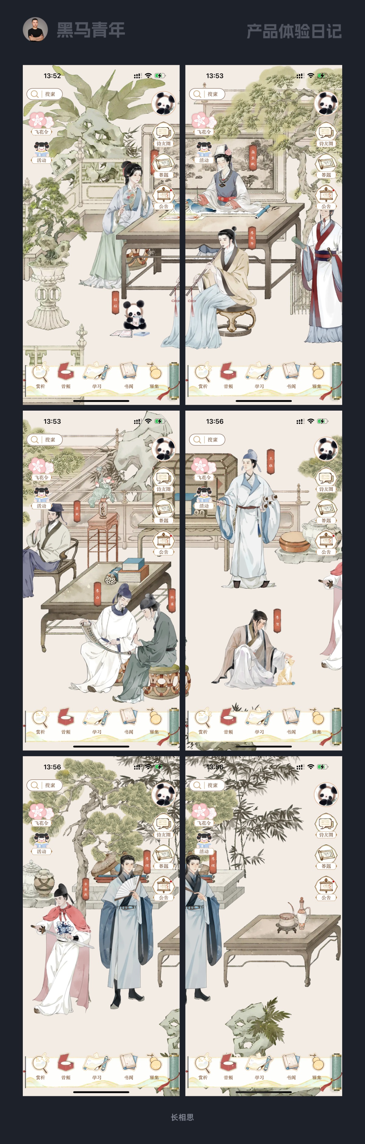 10個產(chǎn)品細節(jié)剖析，看看高手是如何做設(shè)計的！