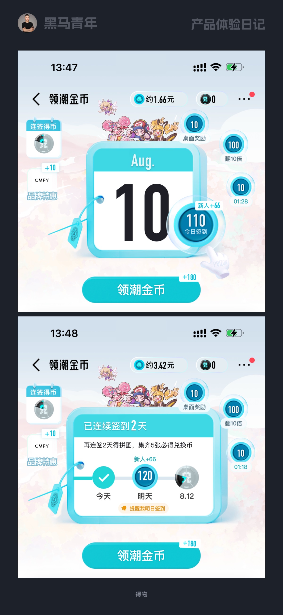 10個產(chǎn)品細節(jié)剖析，看看高手是如何做設(shè)計的！